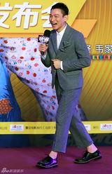 组图：《盲探》首映 刘德华郑秀文爱到80岁