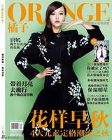 组图：唐嫣登《橘子》杂志封面 引领早秋时尚风