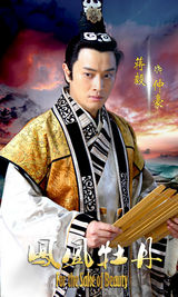 组图：《凤凰牡丹》曝人物海报 兄弟乱世争红颜