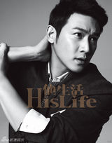 组图：陆毅鲍蕾时尚写真 刚柔并济定义“他生活”