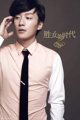 组图：《胜女的时代》张翰领衔型男军团曝光