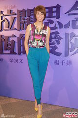 组图：杨千嬅梁咏琪等开音乐会纪念陈百强