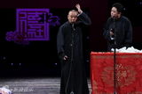 组图：德云社传统作品专场 郭德纲现场翻跟头