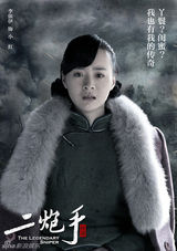 马大嘴单人海报[15\/17]组图:《二炮手》首曝海