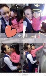 组图：王诗龄坐飞机与空乘合影 变身飞行员超萌