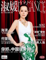 组图：盘点海清半年数十封面 杂志照各具独特魅力