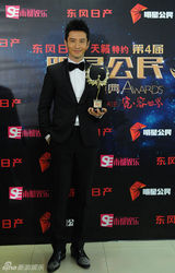 组图：明星公民颁奖星光熠熠 张亮黄晓明等出席