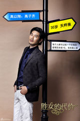 组图：《胜女的代价》华丽服装成剧中亮点