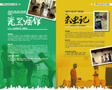 组图：《看话剧》之第八届上海市大学生话剧节