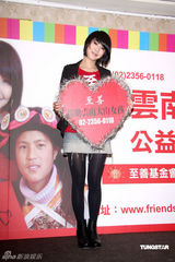 许茹芸任至善爱心大使 化身“许姊姊”认养云南两贫女 