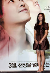 高清组图：电影《浪漫天堂》首尔举办媒体首映式