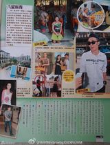 组图：赌王千金何超云失恋曼谷散心勾搭周柏豪