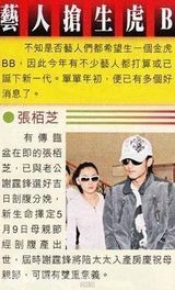 幻灯图：黎姿怀孕6个半月巨肚照曝光 月花30万补身