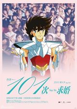 组图：《101次求婚》海报遭恶搞 卡通人物当主角