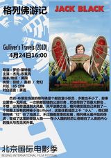 北京耀莱成龙影城北京国际电影季展映影片