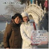 组图：这回一家人齐了！大萌子和妈妈30年合影