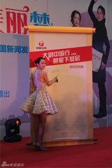 组图：杜淳出席新剧发布会 称姚笛需静劝慰徒劳