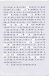 组图：李案律师私自公布判决书 案件细节全曝光