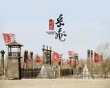 组图：《精忠岳飞》概念海报出炉 历时十年筹备