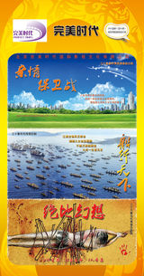 组图：首都电视节目春推会海报展示