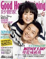 组图：黄晓明携母首登封面 用孝道打造时尚潮妈