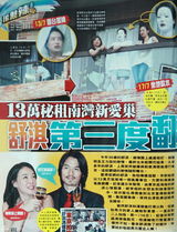 组图：舒淇月租13万搬新豪宅 露台敷面膜心情好