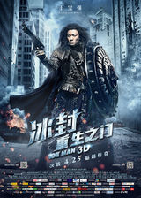 组图：《冰封》甄子丹王宝强硬碰硬 曝主角兵器