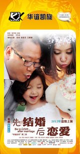 组图：首都电视节目春推会海报展示