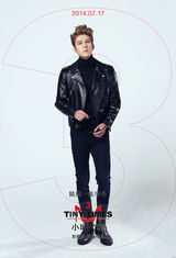 组图：《小时代3》海报现基情 陆烧曝定妆照