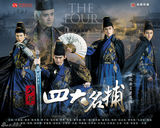 组图：《少年四大名捕》郑爽客串再搭张翰