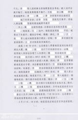 组图：李案律师私自公布判决书 案件细节全曝光