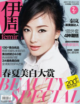 组图：秦岚登《伊周》封面 变身新美丽达人