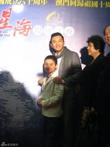 幻灯：《星海》澳门发布会 苏有朋被曝抢戏