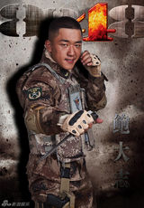组图：《8848》首曝定妆照 90后特种兵霸气登场