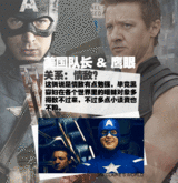 组图：贵圈太乱！美国队长互粉好友逐个数