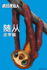 组图：三月电影海报精选 大角色霸气小清新暖心