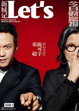 组图：邓超陈可辛两代“孟晓骏”较劲儿