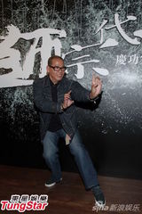 组图：《宗师》庆功谢票 梁朝伟称不追求奖项