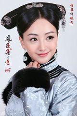 组图：《连城》首发定妆照 陆毅袁姗姗爱情纠结