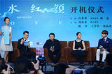 组图：《露水红颜》开机RAIN说中文惊呆刘亦菲