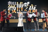 高清组图：2011微博之夜 张俪郑渊洁等嘉宾玩夹粉丝