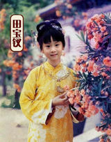 组图：森碟遭PS穿越神剧 与石头变身神雕侠侣