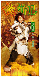 幻灯图集：《嘻游记》人物设定造型图