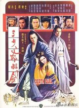 组图：邵氏经典电影盘点 60年代辉煌崛起