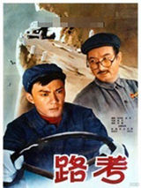 资料：新中国电影22大明星—陈强