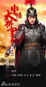 组图：《巾帼大将军》人物海报曝光