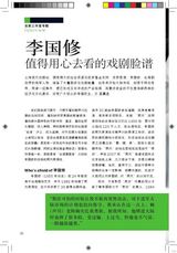 组图：壹戏剧专辑2010年9月第4期