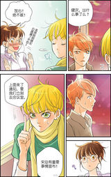 高清组图：MIC男团漫画第四章