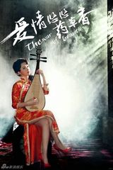 组图：《爱情悠悠》明晚开播 终极写真揭秘亮点