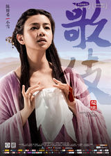 组图：《花漾》曝八款人物海报 彰显古风韵味